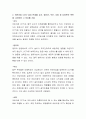 어린이집 아동학대를 예방하기 위한 교실 내 CCTV 설치에 찬성하는지 혹은 반대하는지에 대한 본인의 견해를 제시하고 그 이유를 교사, 영유아, 부모, 사회 등 다방면의 측면을 고려하여 이야기해봅시다 3페이지