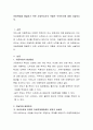 아동학대를 해결하기 위한 사회복지사의 역할은 무엇인가에 대해 서술하시오 2페이지