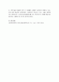 사회복지정책 발달이론 중 찬성 또는 반대하는 이론을 선택하여 이론의 내용을 설명하고 찬성 또는 반대하는 이유에 대해 토론하시오 4페이지