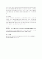 어린이집 실외놀이터의 사고를 예방하기 위한 내용 및 자신의 견해를 토론하시오 5페이지