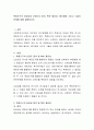 측정도구의 타당성과 신뢰도의 정의, 확보 필요성, 평가방법 그리고 그들의 관계에 대해 설명하시오 2페이지