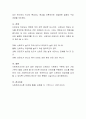측정도구의 타당성과 신뢰도의 정의, 확보 필요성, 평가방법 그리고 그들의 관계에 대해 설명하시오 5페이지