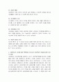 사회복지의 가치에 대한 측면에서 우리나라 사회복지의 현실에 대한 자신의 견해를 쓰시오 3페이지