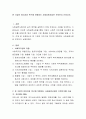 한 기업의 이미지와 욕구에 부합하는 사회공헌사업은 무엇인지 논하시오 2페이지