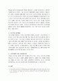 한 기업의 이미지와 욕구에 부합하는 사회공헌사업은 무엇인지 논하시오 3페이지