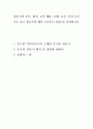 청동기의 종류, 제작, 금속 배율, 공예, 금문, 문양 등을 보고 중국 청동기에 대한 소감문(느낀점)을 작성하시오 1페이지