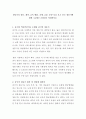 청동기의 종류, 제작, 금속 배율, 공예, 금문, 문양 등을 보고 중국 청동기에 대한 소감문(느낀점)을 작성하시오 2페이지