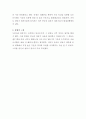 청동기의 종류, 제작, 금속 배율, 공예, 금문, 문양 등을 보고 중국 청동기에 대한 소감문(느낀점)을 작성하시오 3페이지
