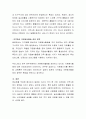 세계 여러나라 지역사회복지 정책 중 우리나라 지역사회복지에 도입하고 싶은 부분은 무엇인가 3페이지