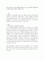 자신이 속해 있는 조직의 문화를 진단하여 보고, 보다 긍정적인 변화를 위해서 어떠한 변화가 필요한지 기술해 보시오 2페이지