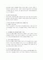자신이 속해 있는 조직의 문화를 진단하여 보고, 보다 긍정적인 변화를 위해서 어떠한 변화가 필요한지 기술해 보시오 4페이지