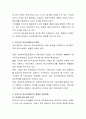 아동복지의 궁극적인 목적은 요보호 학생뿐만 아니라 전체 학생의 복지를 증진시키는 것이므로 요보호 학생을 중심으로 이루어지던 학교사회복지의 대상과 범위를 확대시켜야 합니다. 이를 실천하기 위해 해야 할 것 3페이지