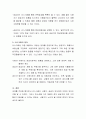 리스거래의 이점 3가지를 설명하시오 3페이지