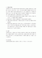 기관을 방문한 한 여학생이(16세) 임신을 한 사실을 부모에게 비밀로 해달라고 한 경우, 여러분이 사회복지사라면 사례접근방법과 클라이언트와 사회복지사의 윤리적 갈등에 대해 토론하시오 4페이지