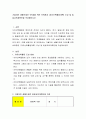 가을이란 생활주제로 만5세를 위한 보육환경 (자유선택활동계획) 조성 및 일일교육계획안을 작성해보시오 2페이지