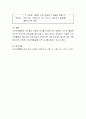 가을이란 생활주제로 만5세를 위한 보육환경 (자유선택활동계획) 조성 및 일일교육계획안을 작성해보시오 5페이지