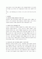 일상생활에서 바람직하지 못한 언어사용의 예와 그에 따른 영향에 대해 토론해 보시오 3페이지