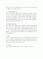 일상생활에서 바람직하지 못한 언어사용의 예와 그에 따른 영향에 대해 토론해 보시오 4페이지