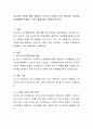 비고츠키 이론에 대해 설명하고 비고츠키 이론이 갖는 교육적인 시사점과 보육현장에 적용할 수 있는 예를 들어 기술하도록 한다 2페이지