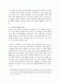 비고츠키 이론에 대해 설명하고 비고츠키 이론이 갖는 교육적인 시사점과 보육현장에 적용할 수 있는 예를 들어 기술하도록 한다 3페이지