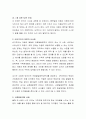 비고츠키 이론에 대해 설명하고 비고츠키 이론이 갖는 교육적인 시사점과 보육현장에 적용할 수 있는 예를 들어 기술하도록 한다 4페이지