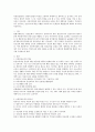 아동복지법에 의한 안전교육을 토대로 하여 계획안을 작성하고, 주위에서 자주 일어나는 안전사고에 대한 사례를 조사해 보고 문제점과 해결방안에 대하여 보고서를 작성하시오. 2페이지