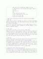 아동복지법에 의한 안전교육을 토대로 하여 계획안을 작성하고, 주위에서 자주 일어나는 안전사고에 대한 사례를 조사해 보고 문제점과 해결방안에 대하여 보고서를 작성하시오. 4페이지