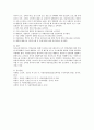 아동복지법에 의한 안전교육을 토대로 하여 계획안을 작성하고, 주위에서 자주 일어나는 안전사고에 대한 사례를 조사해 보고 문제점과 해결방안에 대하여 보고서를 작성하시오. 5페이지