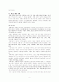 [성인간호] 폐암 Lung Cancer 병태새리 및 간호중재 5페이지