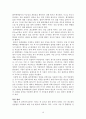 [성인간호] 폐암 Lung Cancer 병태새리 및 간호중재 10페이지