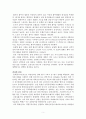 [성인간호] 만성폐쇄성폐질환 COPD 병태생리 및 간호중재 5페이지