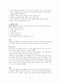 [성인간호] 만성폐쇄성폐질환 COPD 병태생리 및 간호중재 7페이지