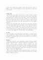 [성인간호] 만성폐쇄성폐질환 COPD 병태생리 및 간호중재 9페이지