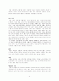 [성인간호] 만성폐쇄성폐질환 COPD 병태생리 및 간호중재 10페이지