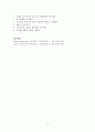 [성인간호] 만성폐쇄성폐질환 COPD 병태생리 및 간호중재 15페이지