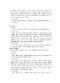 [가족치료] 해결중심 가족치료 5페이지