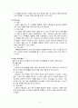 [가족치료] 해결중심 가족치료 6페이지