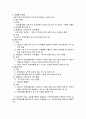 [가족치료] 해결중심 가족치료 7페이지