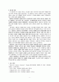 [가족치료] 해결중심 가족치료 8페이지
