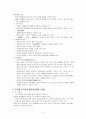 이귀의 군정변통론과 보민론 2페이지
