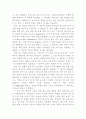유아교사의 그림책 읽어주기_서평 5페이지