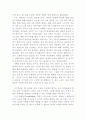 유아교사의 그림책 읽어주기_서평 6페이지