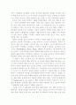 유아교사의 그림책 읽어주기_서평 8페이지