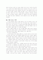 유아교사의 그림책 읽어주기_서평 9페이지