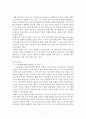 (보웬의 가족치료) 가족치료 사례 2페이지