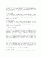 (보웬의 가족치료) 가족치료 사례 4페이지