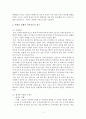 (보웬의 가족치료) 가족치료 사례 5페이지