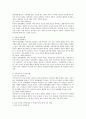 Baumnnd가 제시한 부모의 양육 유형과 자녀의 사회적 행동특성을 작성하고, 나의 부모의 유형을 파악하고 그러한 양육유형이 내 삶에 미친 영향에 대하여작성하시오. 3페이지