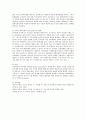 Baumnnd가 제시한 부모의 양육 유형과 자녀의 사회적 행동특성을 작성하고, 나의 부모의 유형을 파악하고 그러한 양육유형이 내 삶에 미친 영향에 대하여작성하시오. 4페이지