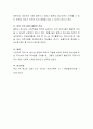 학교 밖 청소년의 현황분석 및 문제점과 해결방안을 기술하시오 4페이지